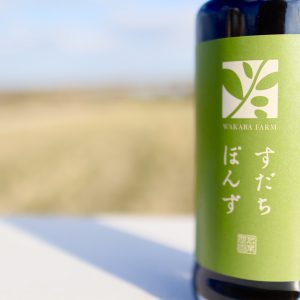 sudachi-ponzu