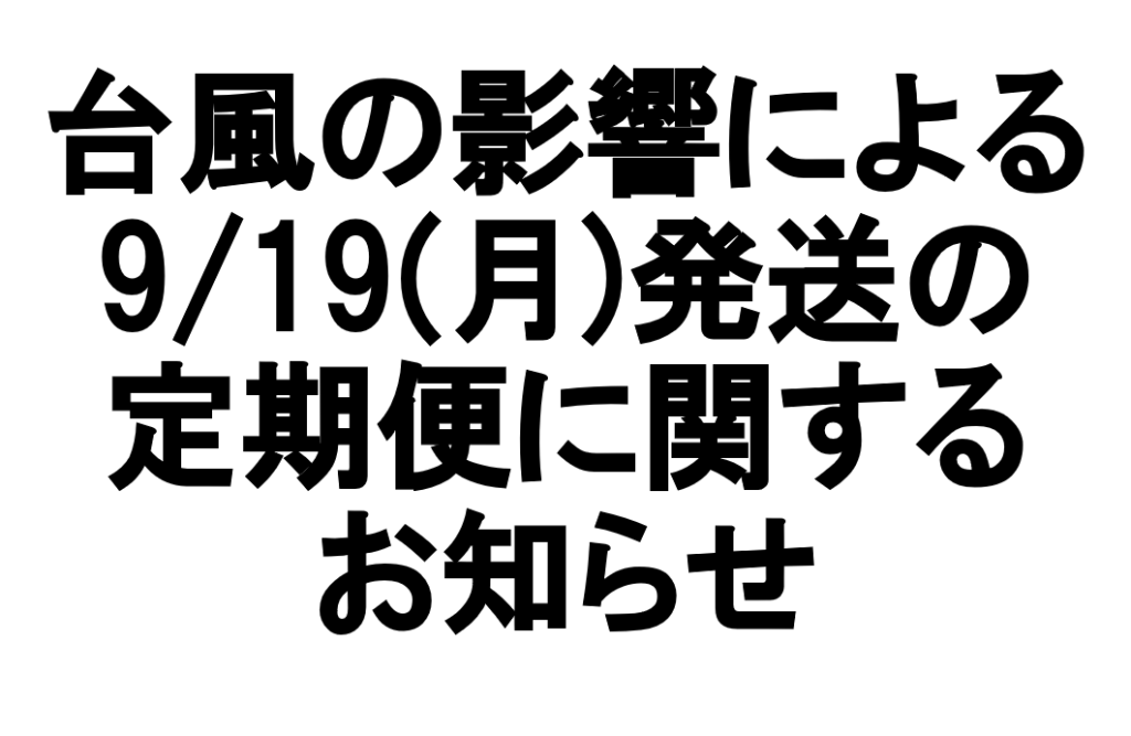 台風